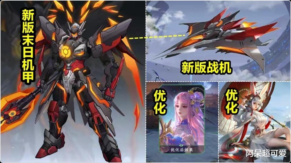 吕布|吕布新飞机巨帅，1月7款新皮肤确认，李白笑了，逐梦之音免费用