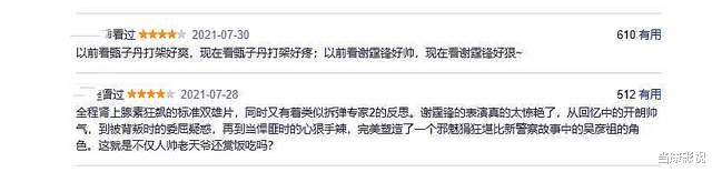 谢霆锋|从少年到中年，与陈木胜合作6次的谢霆锋，终于“爆”了一把