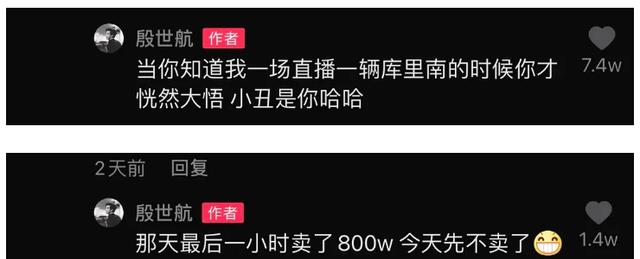 首娱令 几十台豪车摆牌面,给520万彩礼,殷世航用一场订婚带货4500万