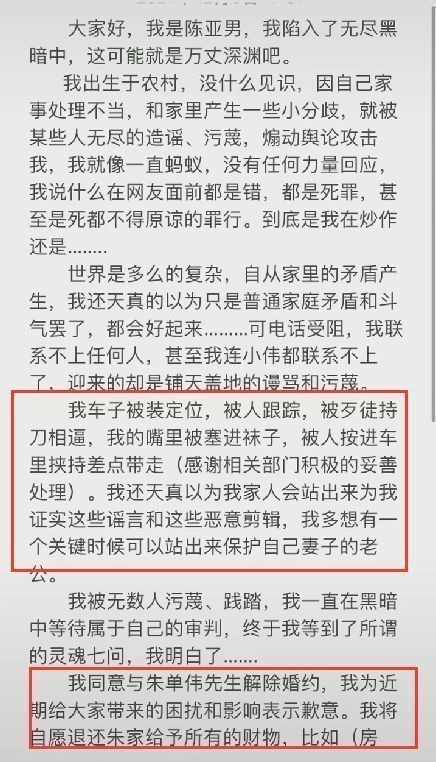 执行现场2|陈亚男单方面宣布离婚？评论区遭到翻车，网友喊话要求她退网