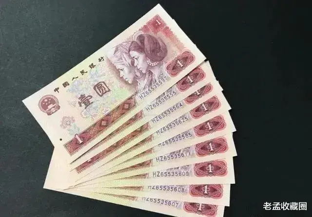 第四套人民币|价格暴涨，第四套人民币1元券的未来收藏前景到底如何？