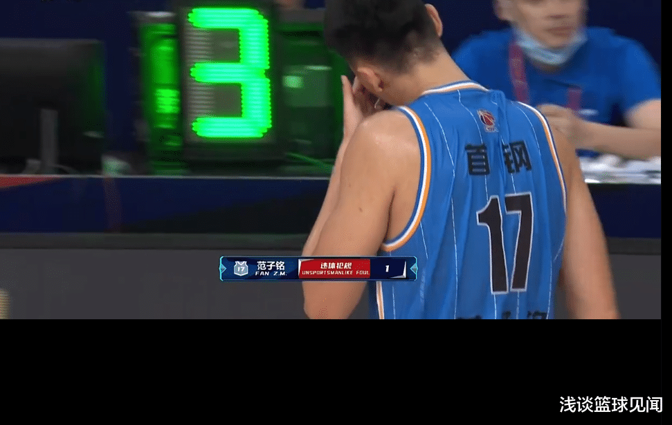 范子銘|首鋼慘敗，范子銘失控發(fā)泄擊打余嘉豪，慘遭裁判技犯懲罰