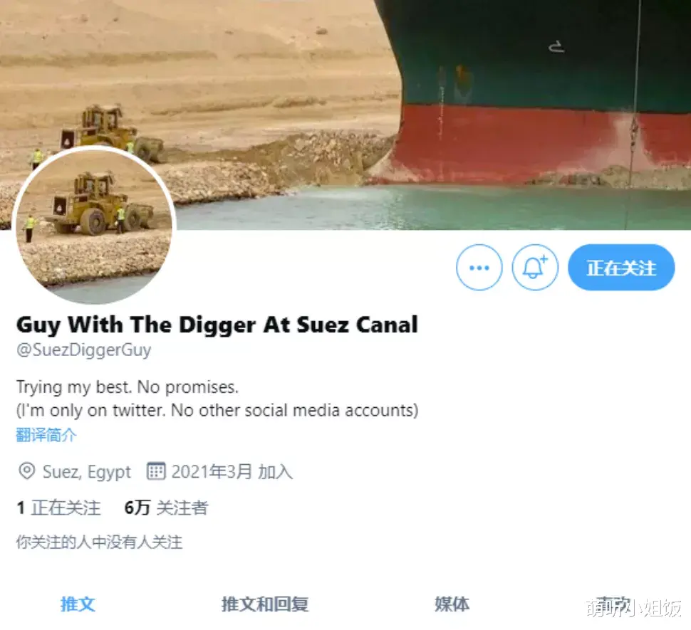 萌听小姐饭 苏伊士运河通了!谢谢你!哥斯拉!