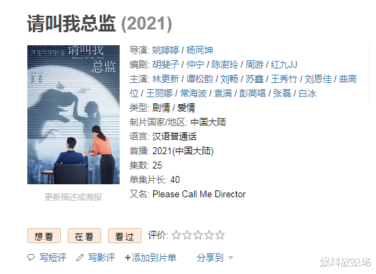 谭松韵|本以为谭松韵只适合青春剧，看到她出演职场剧的模样，这也太飒了