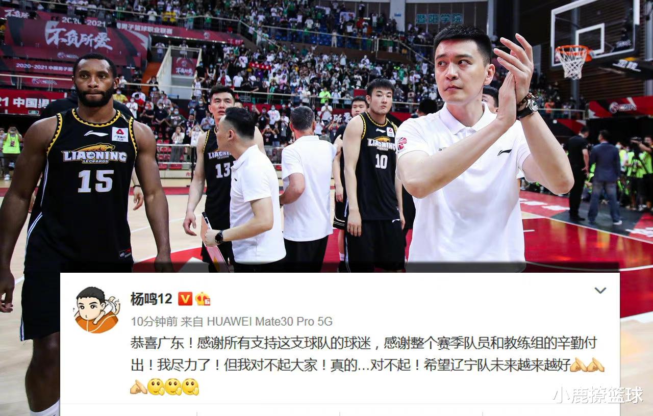 郭艾伦|郭艾伦深夜发声！26字透露心声，杨鸣下课进入倒计时？