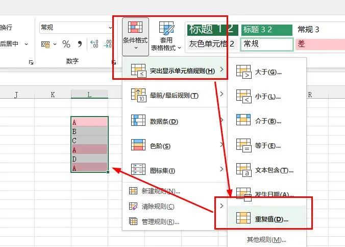 如何识别重复的数字，不要说不会了