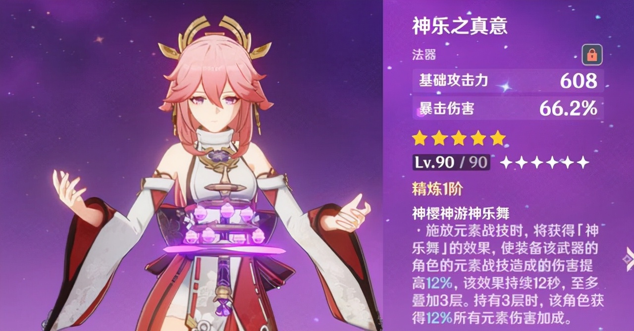 lpl|原神:八重神子技能真假难辨?数个UP主和内鬼纷纷转发