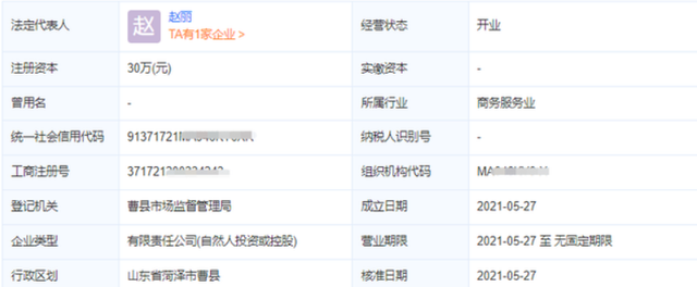 陈亚男|陈亚男离婚后续：记者核实她已签约MCN，直播间可能存在刷单现象