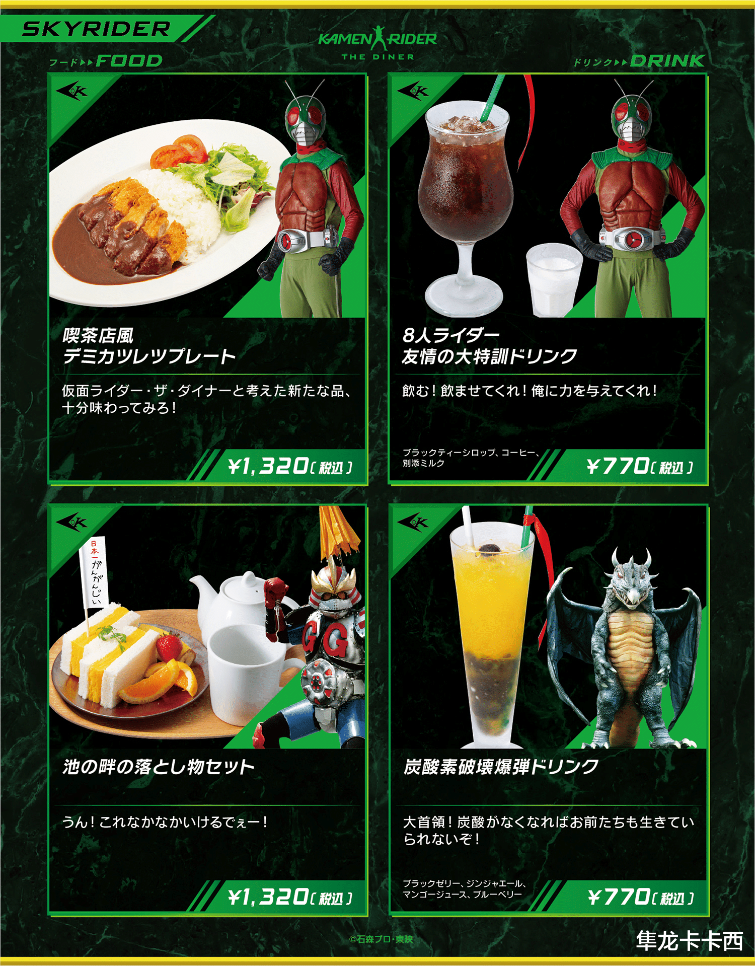 假面骑士x|假面骑士X和天空骑士主题套餐公开 帝骑哥：这两位都和我有缘