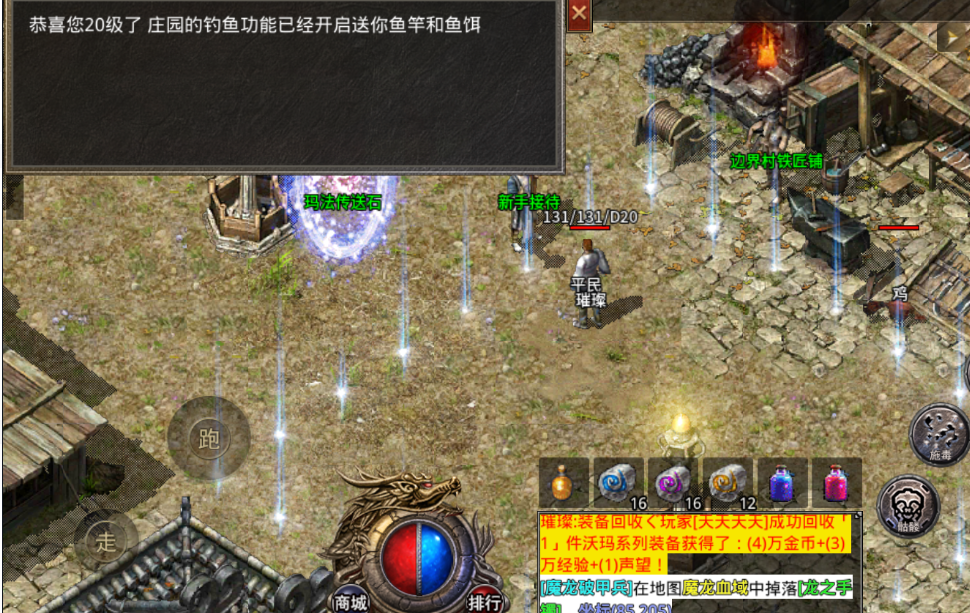 |璀璨传奇：复古传奇 新手玩得有多爽 钓鱼 拉镖 跑环 招宝宝