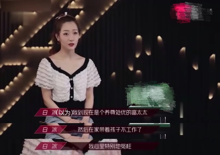 白冰|34岁白冰热舞秀马甲线，腰身纤细不像生过娃，胸前挖一洞太吸睛