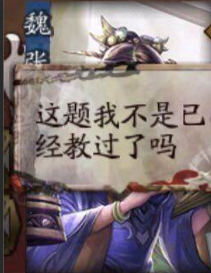 三国杀|三国杀:如何正确看待张老师的路人局?