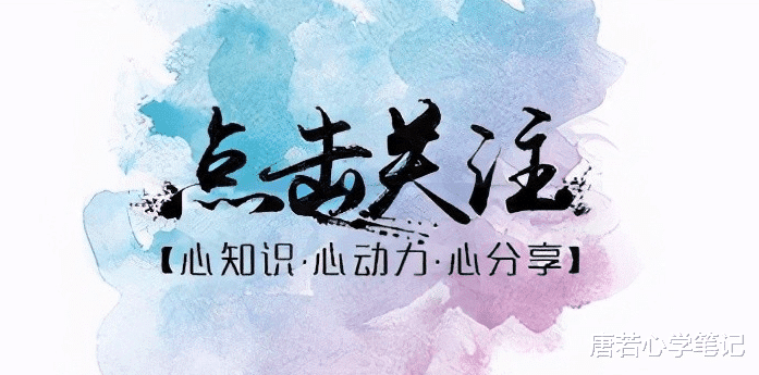 唐若心学笔记|人生的主导权取决于你自己,真正厉害的女人,掌握了三种武器