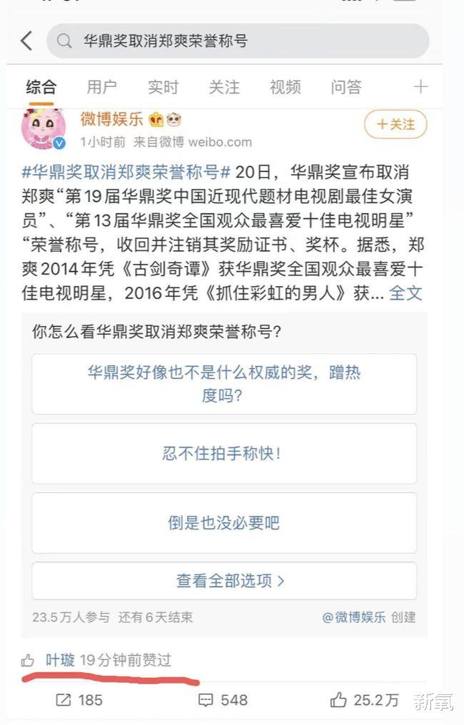 郑爽|原生家庭伤害太大，造就包含郑爽在内的娱乐圈四大疯王？