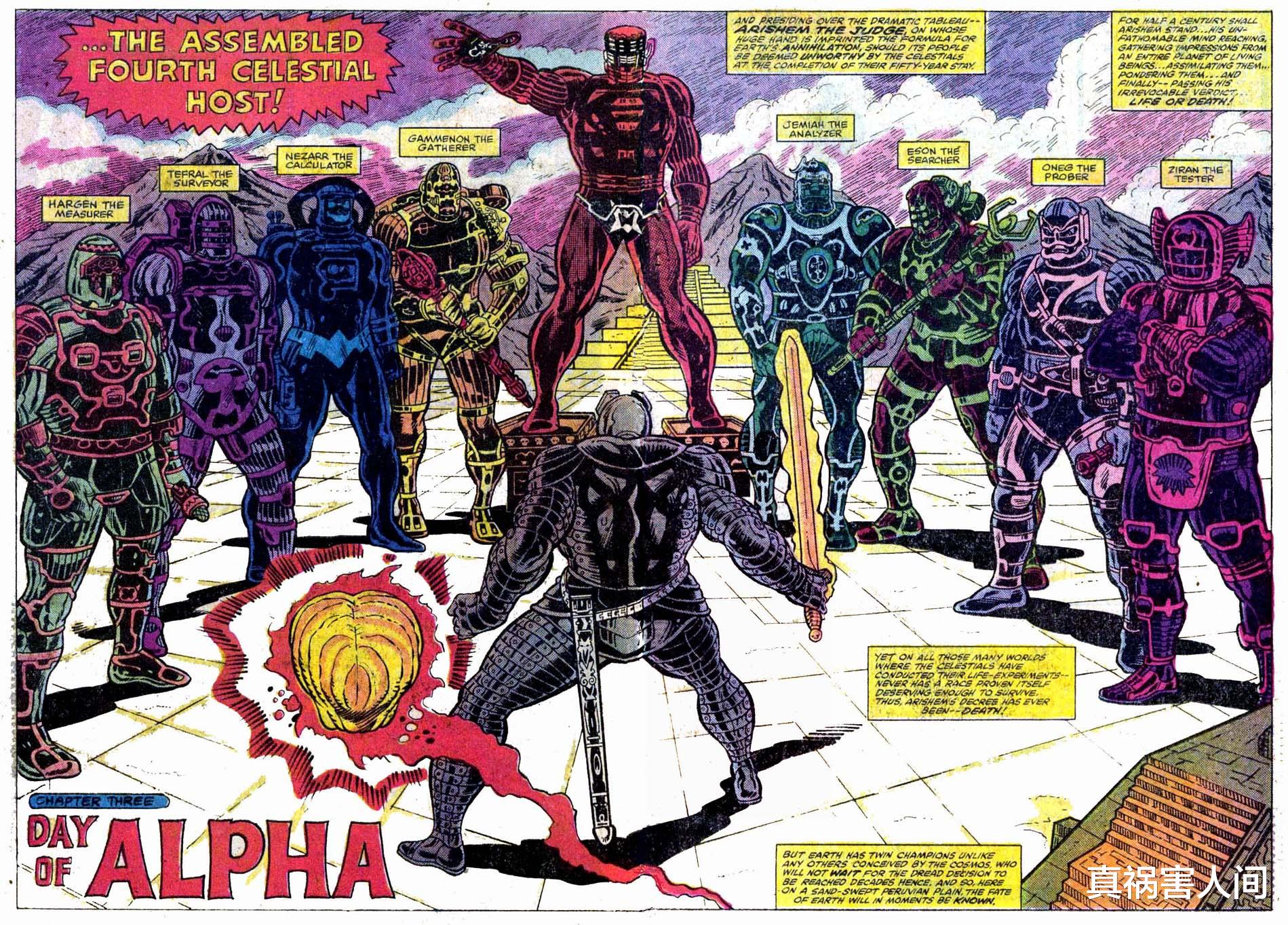 永恒族|天神组与漫威多元宇宙的诞生和发展