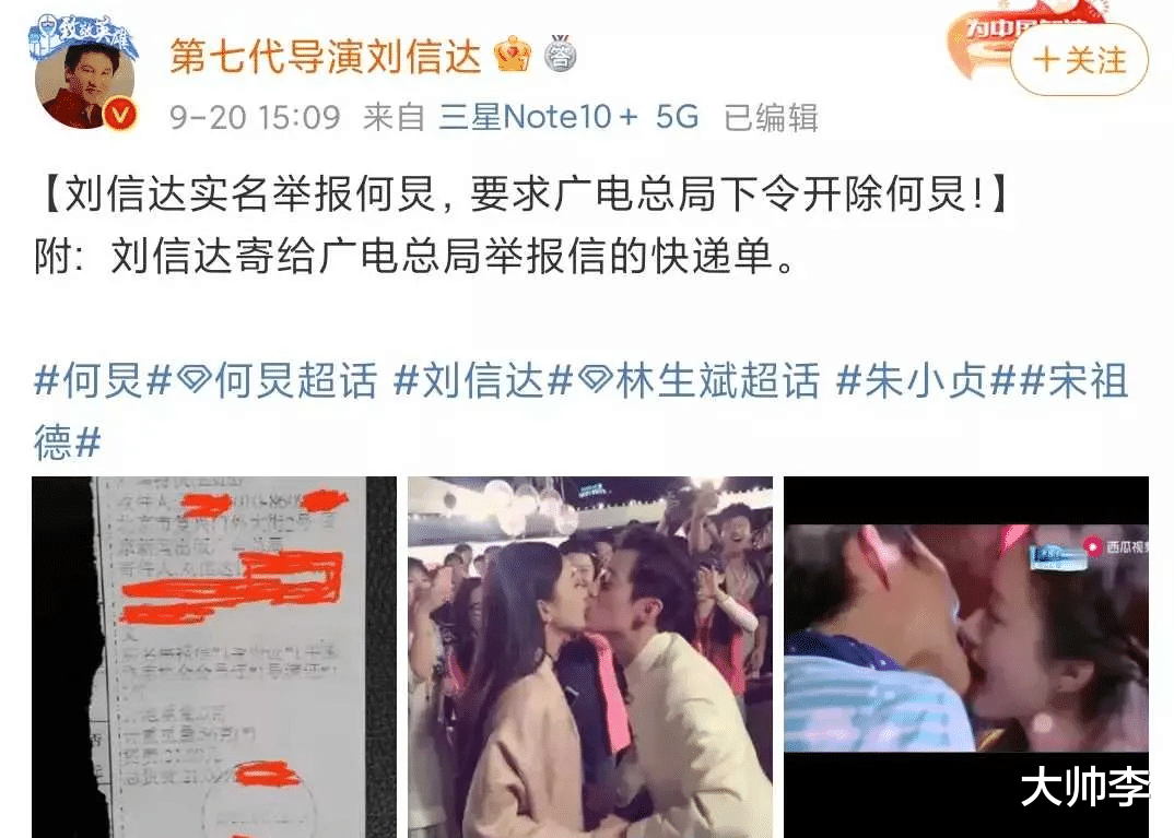 何炅|知名导演实名举报何炅，要求广电总局将何炅开除！