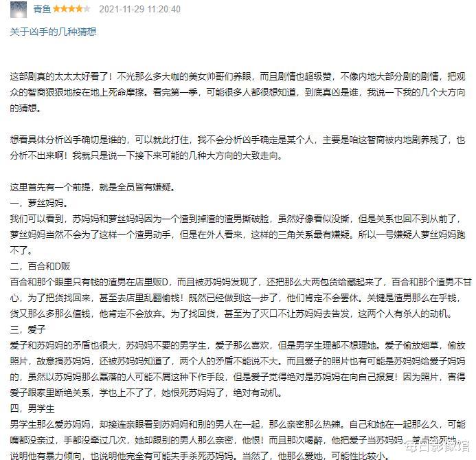 华语片|8集便突破华语片尺度？网飞新悬疑剧，在国内上映可能被删减