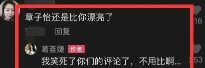 草莓小肉丝|汪峰前任葛荟婕现状,直播带货欲接回女儿,难以摆脱和章子怡比美