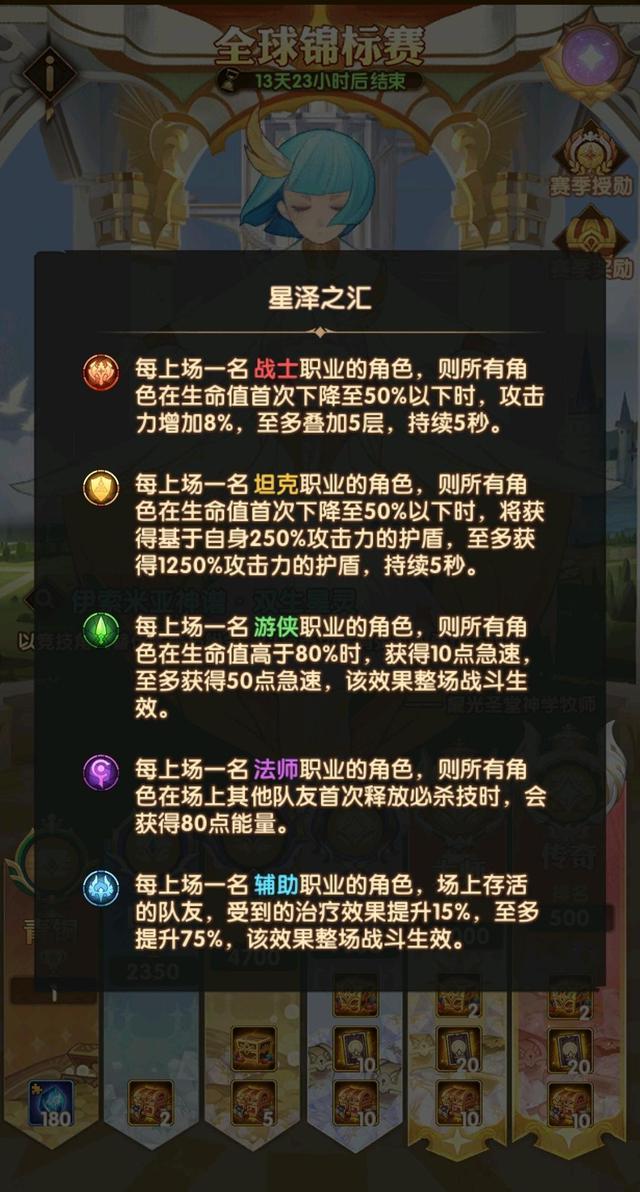 锦标赛|剑与远征：全球锦标赛它来了，传奇段位奖励超丰盛，坦克buff无敌