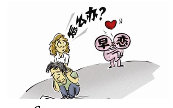 早恋 一起因学生早恋引发的命案，父母要多引以为戒！