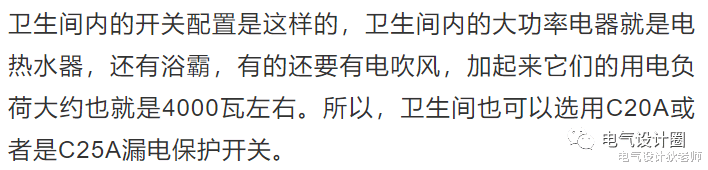 |住宅配电箱内开关配置方案及移位的分析