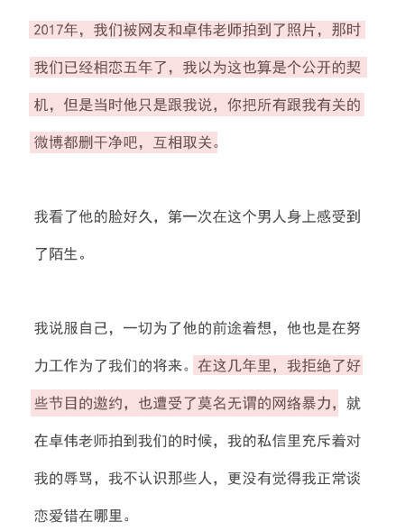 杨洋|霍尊被女友曝黑料，爸爸火风遭网暴后力挺儿子：尊儿很善良，让事实来证明