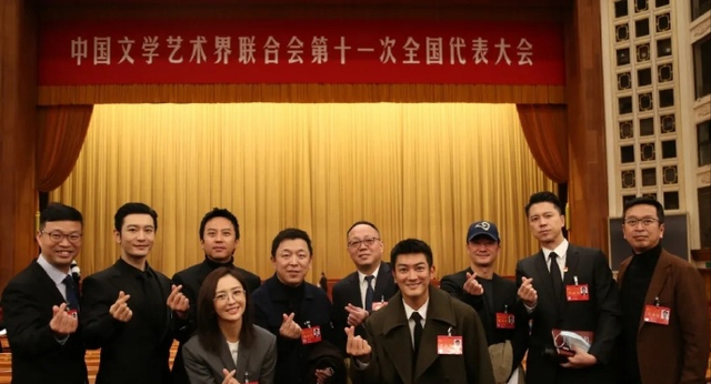 |众星庆文代会圆满闭幕！章子怡秦海璐首露面，68岁关牧村短发亮眼