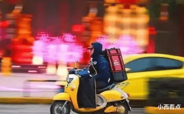 小西看点 副处长送外卖12小时赚41块，直呼“很委屈”，官方发声