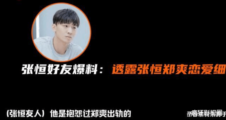 郑爽|郑爽这面墙倒下了，谁在发抖，谁在嗨？