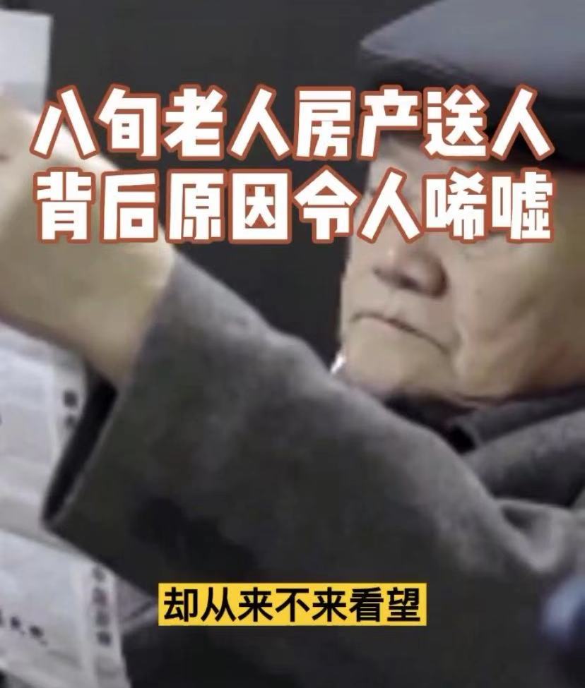 天亮了 “老人将300万房产送给水果摊主”后续：人老了，很多事无能为力