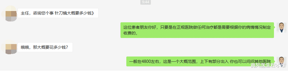 痛风医生程本维 针刀镜治痛风，解决痛风高尿酸的好办法