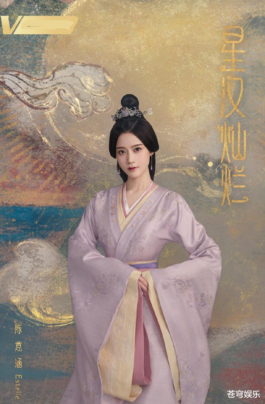 星汉灿烂|《星汉灿烂》海报：清一色女演员的颜值都好高，真怕赵露思被艳压