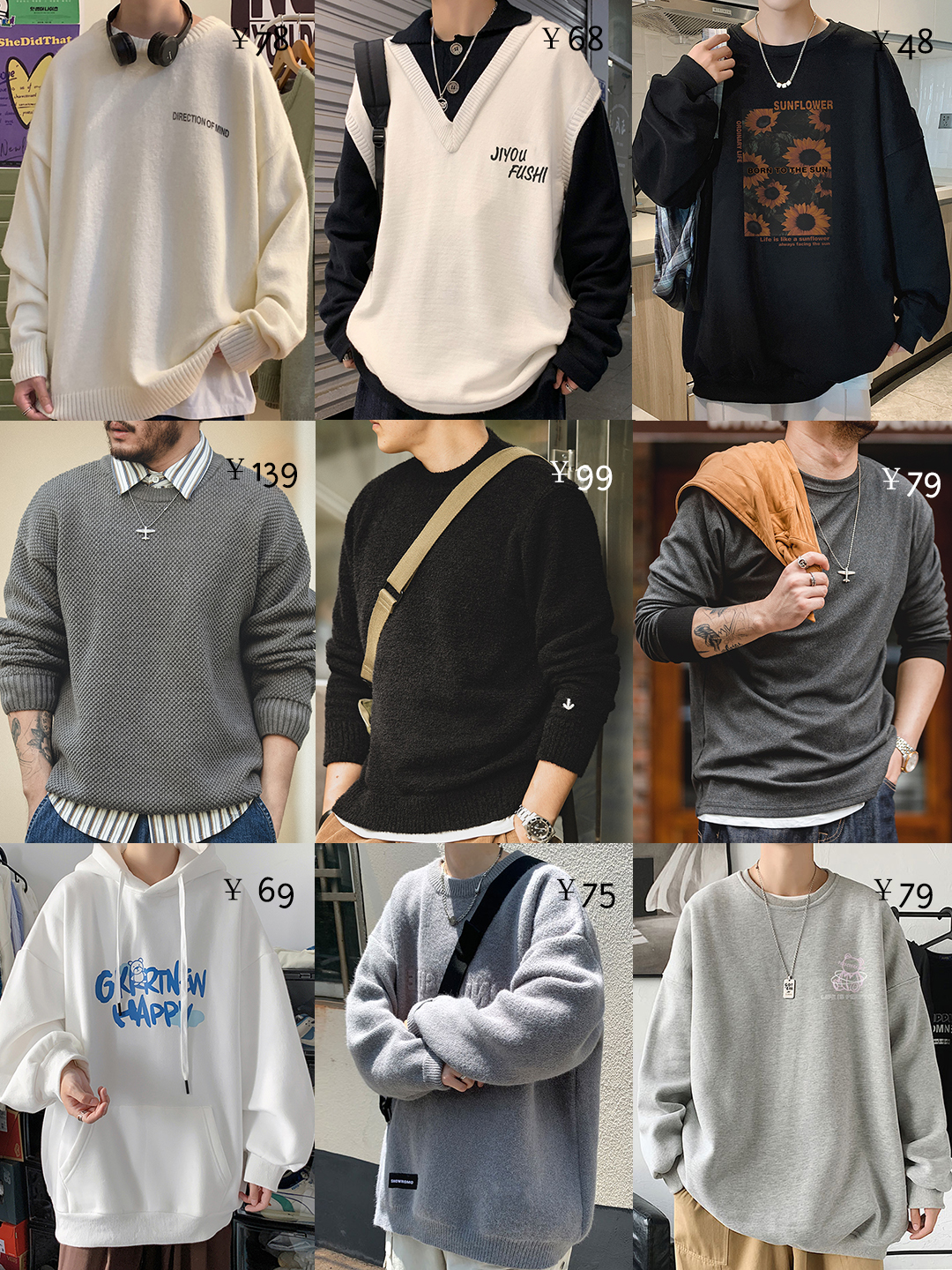 娜娜潮搭 温暖有型，54款内搭合辑！男生冬季穿搭！