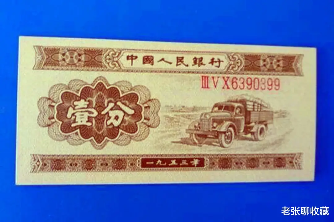 |少见的1分纸币，如果符合品相要求的，一张价值230元！