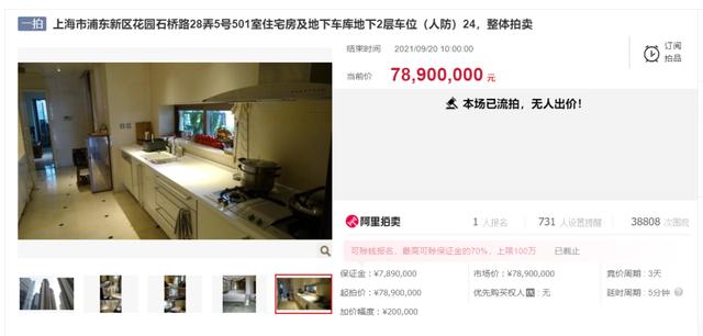 流拍|“第一豪宅”汤臣一品再度流拍！近4万人围观却无人出价
