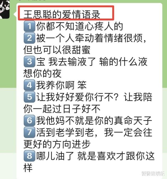 赵露思|赵露思转发王思聪相关微博，成一线吃瓜群众，网友：95花又手滑了