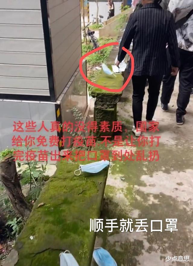 少点意思 四川广安：有人打完疫苗就扔口罩，满地都是！说“已经没得事了”