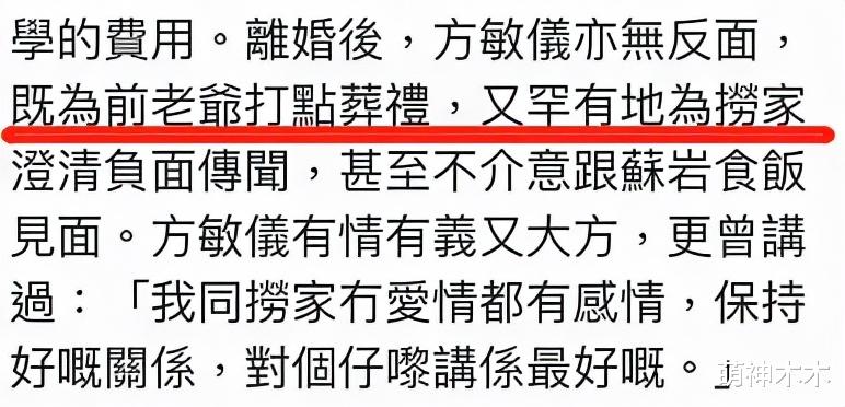 张子萱|罗嘉良现任高调秀恩爱，男方反应冷淡，女方曾为他甘背小三骂名