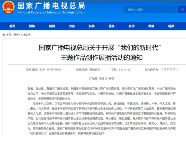 广电总局要求坚决抵制违法失德人员,官媒批评孟美岐,她会凉吗?