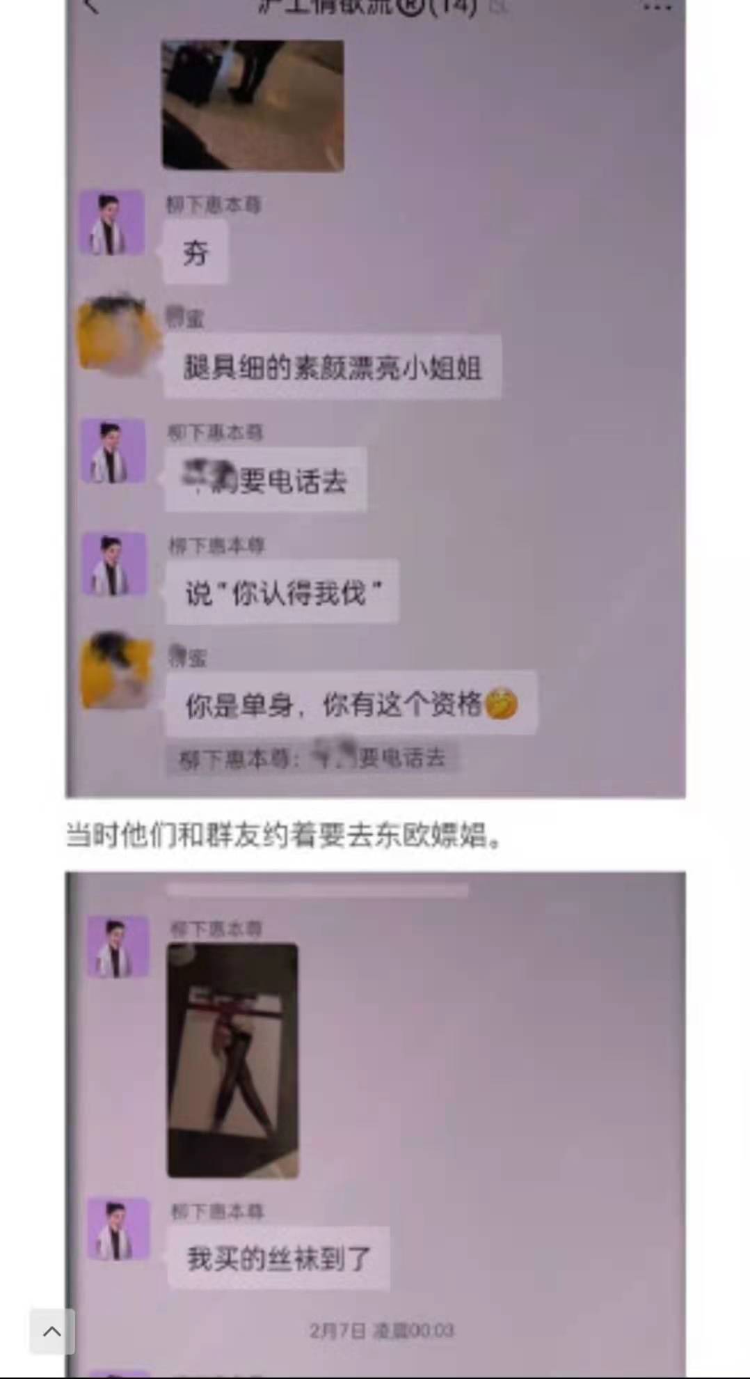 胡杏儿|歌手霍尊被曝吃伟哥，仙气不在直跌神坛！！