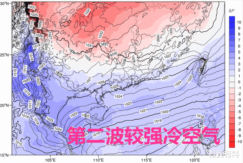 有我有料 有雨！广东气温再次下降