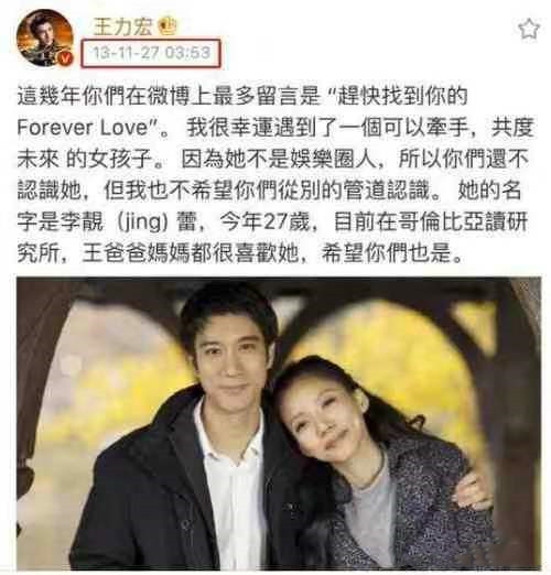 王力宏|李靓蕾不是哥伦比亚大学学霸，曾是杨丞琳伴舞，王力宏太要面子了