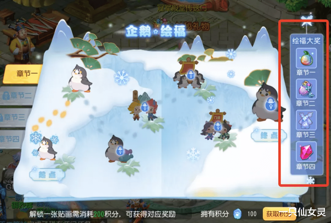 梦幻西游手游|梦幻西游手游：企鹅绘福上线！只要完成日常，就能拿兽诀与时装？