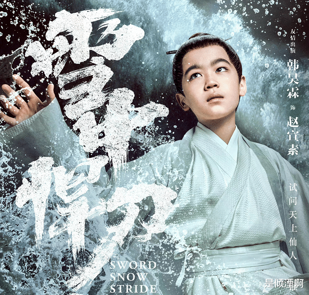 张若昀|《雪中》定档海报曝光，张若昀白衣世子很惊艳，配角颜值都很高！