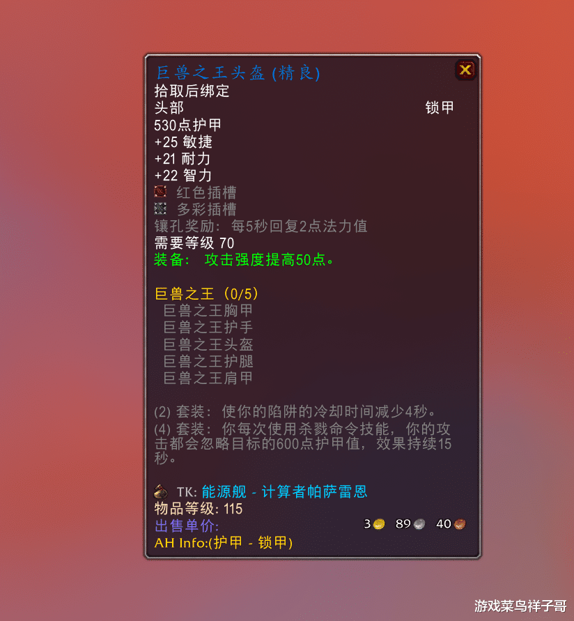 魔兽世界怀旧服|魔兽怀旧服：一件能让猎人伤害登顶的饰品，而且是上个版本的产物