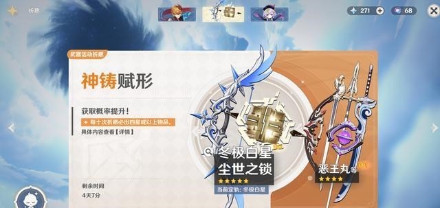 原神|原神：武器池两个新武器，外加护膜跟终末，甘雨香菱又要换装了？