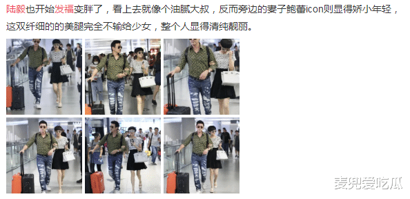 陆毅|45岁陆毅中年发福？面部油腻双下巴突出，机场照被调侃像老干部？