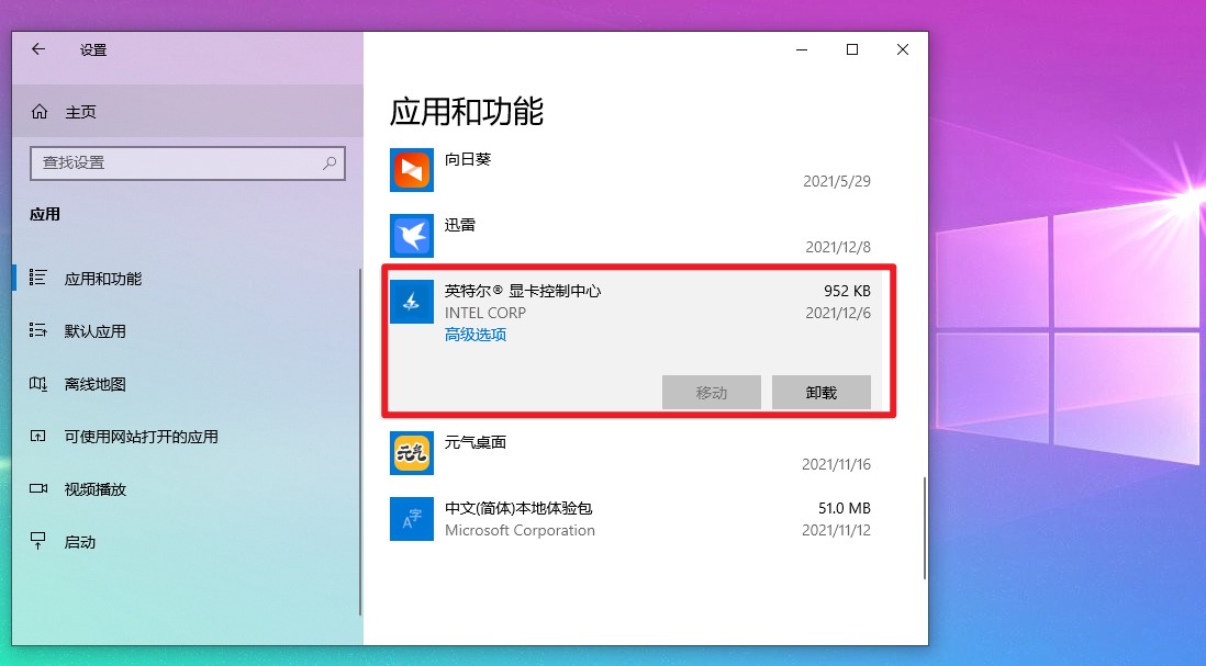 小米科技|Windows这些自带应用不要删！卸载软件时要避开，否则影响系统
