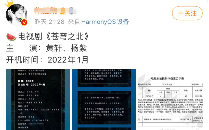 陈亚男|《猎毒》后杨紫将无缝进组，新剧信息浮出水面，网传男主爱了