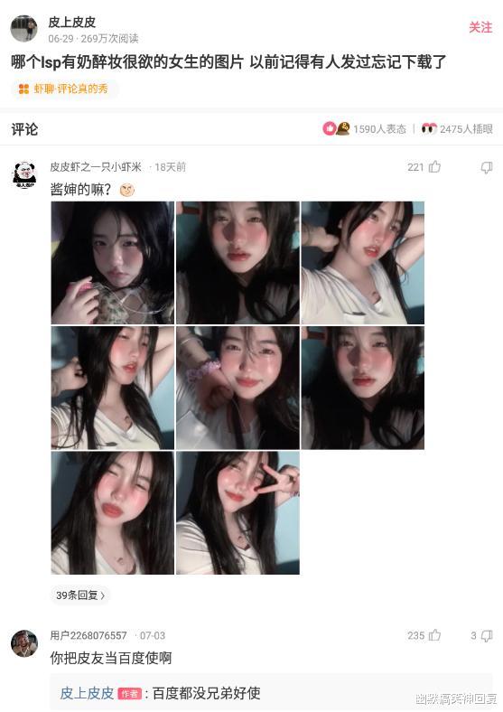 幽默搞笑神回复|神回复：“有没有能穿一个夏天的短裤？”网友：这个可以吗？